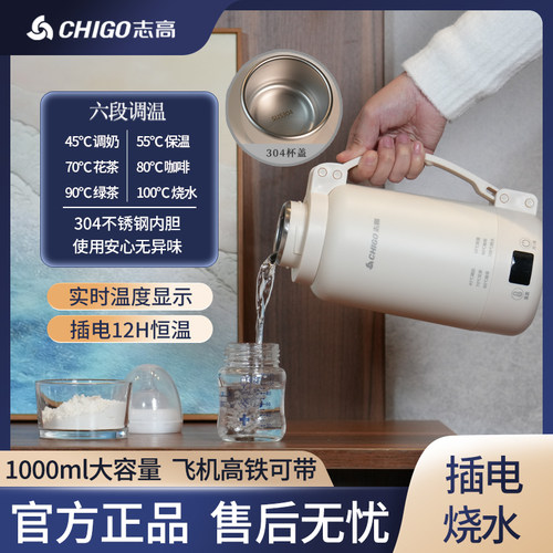 便携式恒温插电热水壶