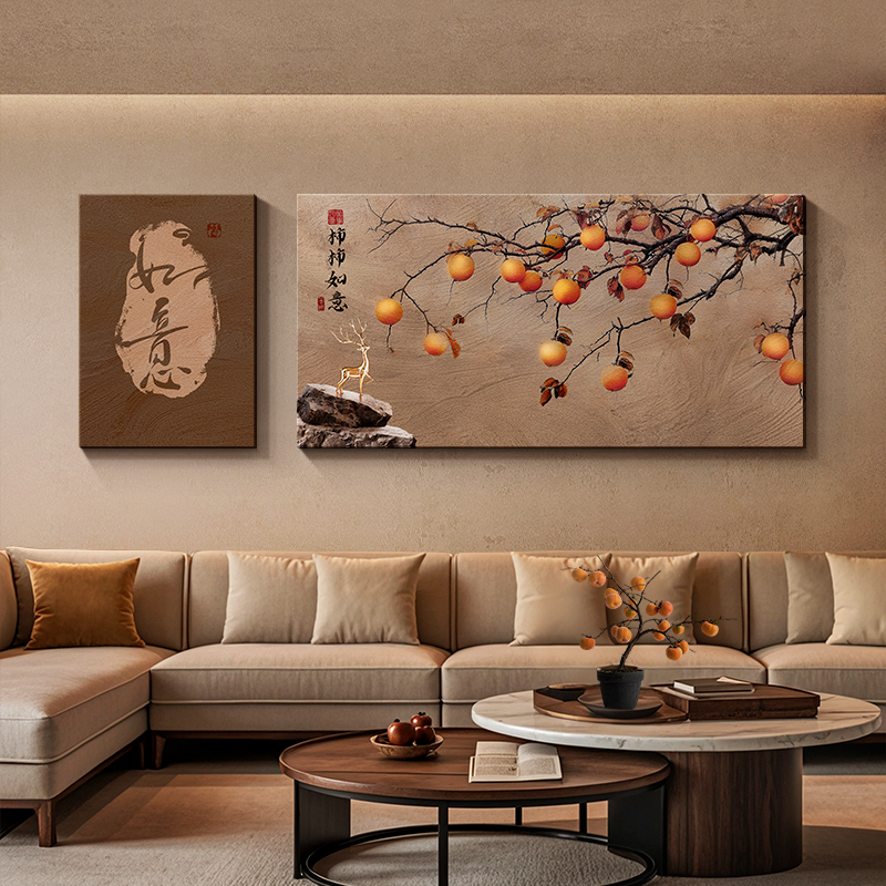 侘寂风新中式柿柿如意客厅禅意画