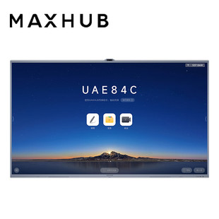 款 V7会议一体机可触摸会议电视视频会议教培办公白板 裸机 MAXHUB经典 不含模块 内置5000W摄像头