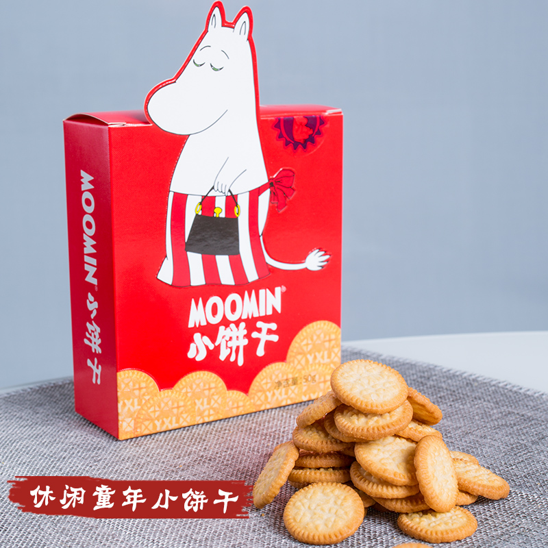 米兹姆明小饼干童年怀旧零食小吃独立包装办公室休闲食品50gX2盒