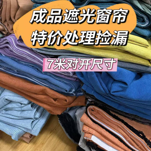 大尺寸成品遮光窗帘卧室客厅这样隔热棉麻高精密窗帘处理飘窗