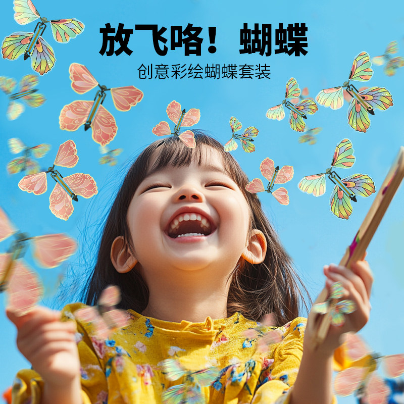 会飞的蝴蝶书签创意解压玩具儿童纸质花蝴小孩魔术礼品弹跳盒道具