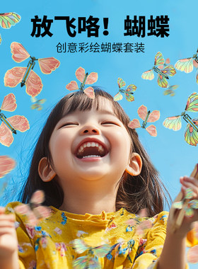 会飞的蝴蝶书签创意解压玩具