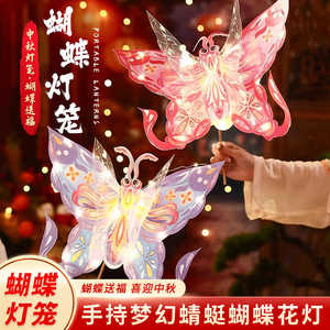 中秋节灯笼儿童手提蝴蝶灯小朋友手工材料包2024新款古风手持宫灯