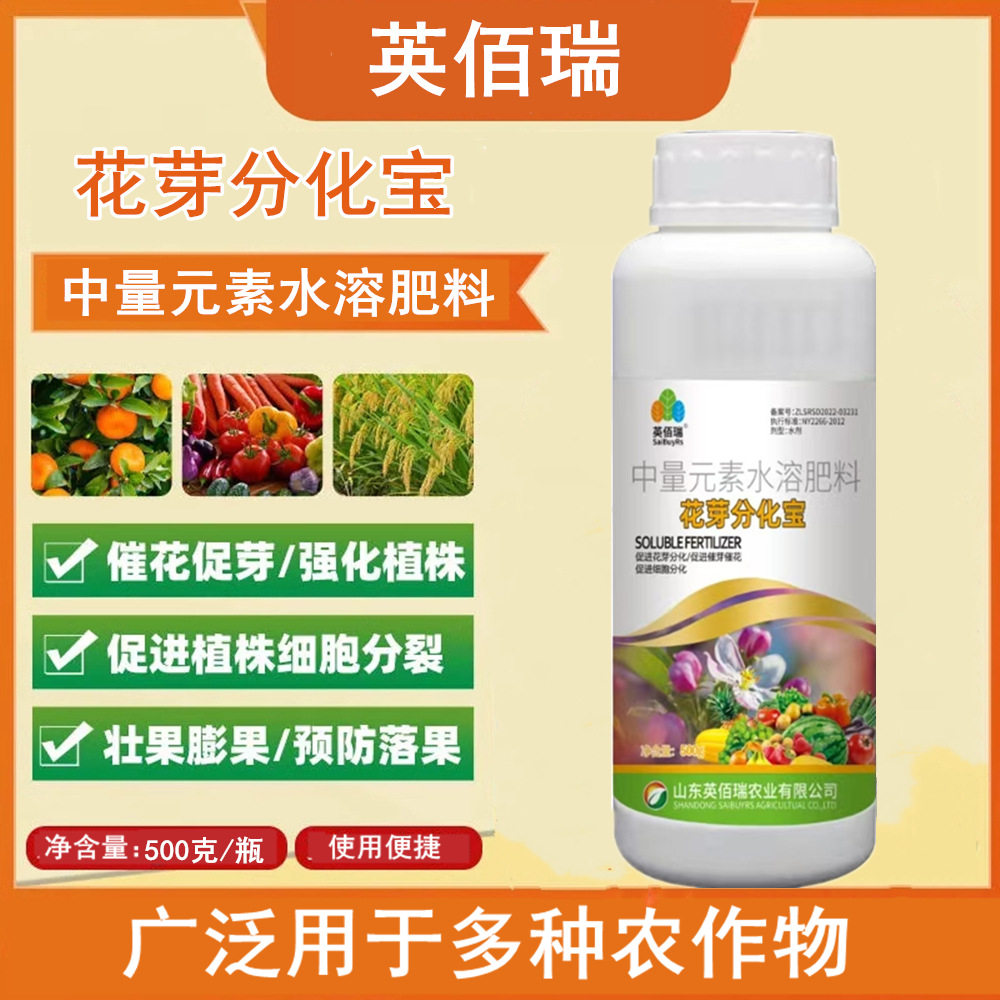 植物细胞分裂素 蔬菜果树花卉茉莉花茶树多肉爆芽促花催花 活力素