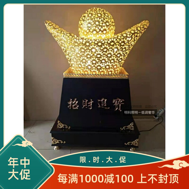 热卖水晶旋转金元宝 家居开店业大别墅客厅1米落地灯招财进宝摆件