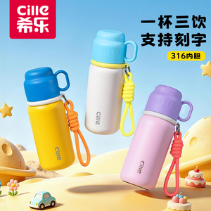 希乐316不锈钢儿童吸管保温杯