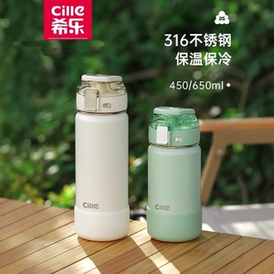 希乐保温杯大容量316内胆