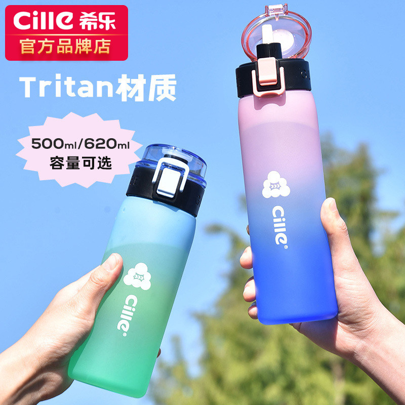希乐tritan吸管双饮夏季运动水壶