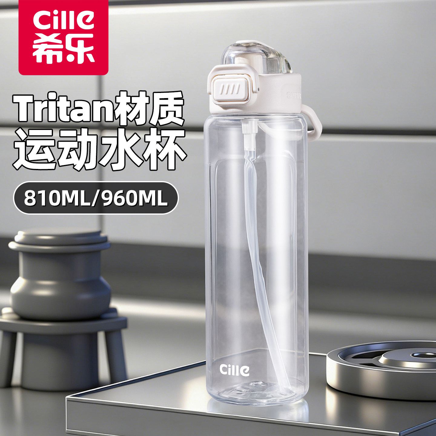 希乐大容量运动吸管水杯
