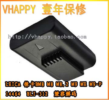 Leica莱卡BM8.2 M9-P M9 ME BLI-312 BP-DP20 14464 数码相机电池