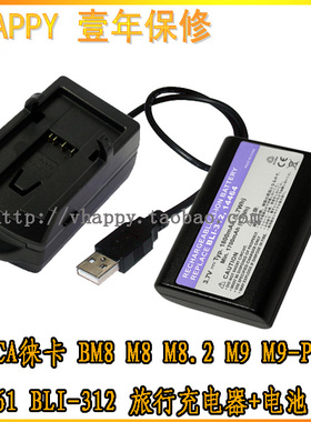 徕卡M9-P M9 ME BLI-312相机电池旅行充电器Leica BM8.2USB充电器