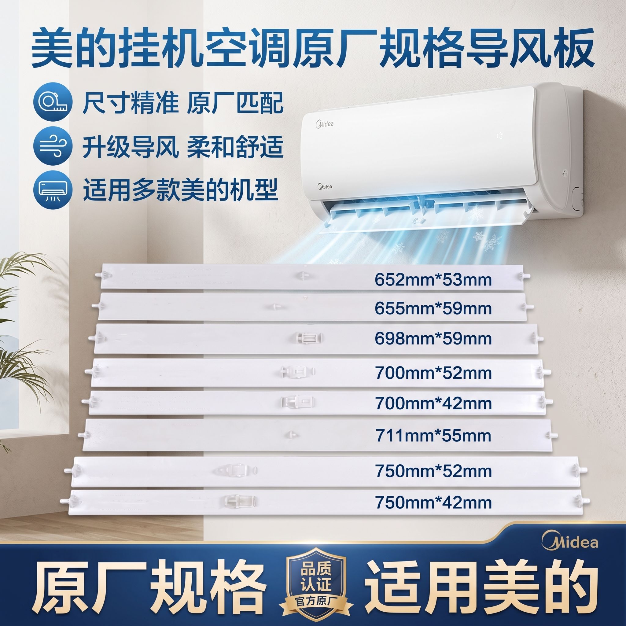 适用美的空调挂机导风板摆风叶1匹1.5匹舒适星制冷王酷金省电星