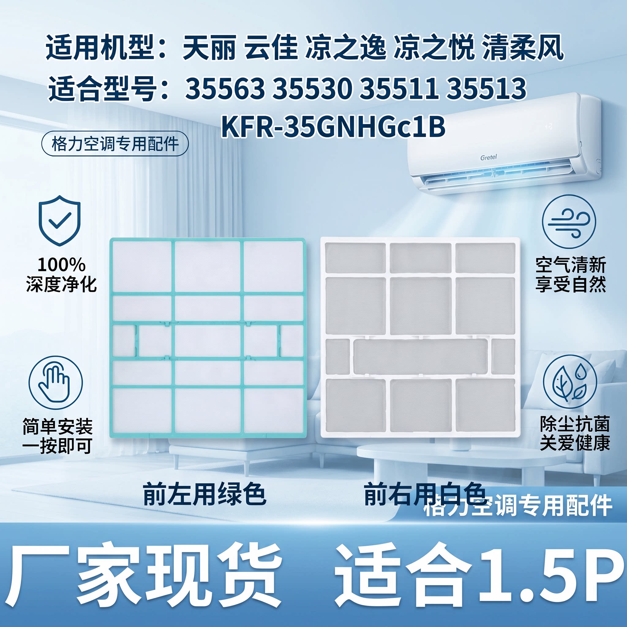 格力空调过滤网挂机防尘网隔尘网