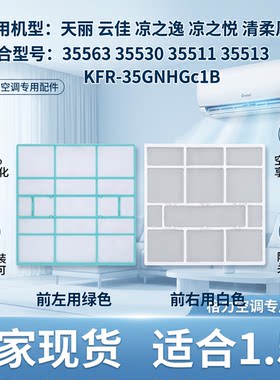格力空调过滤网挂机防尘网隔尘网