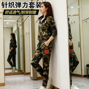 春秋款针织高弹力迷彩服套装男女同款运动休闲小脚裤子弹力工作服