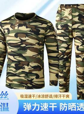 超薄冰丝T恤裤子夏天工作服套装男迷彩长袖速干弹力透气军迷训练