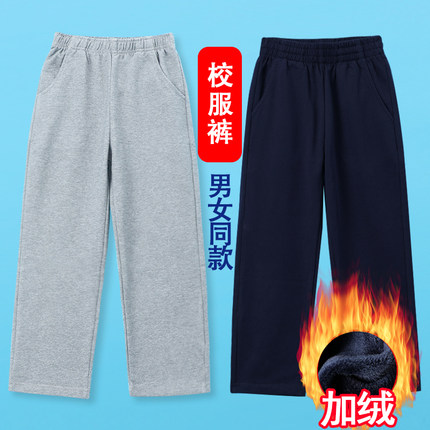 小学生藏青色校服裤子加绒直筒宽松女童男童深蓝色儿童灰色运动裤