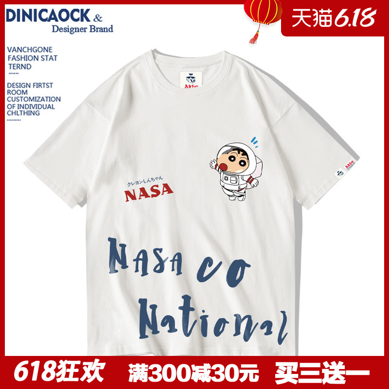 nasa联名旗舰店官网衣服情侣闺蜜装小众设计感蜡笔小新短袖T恤男