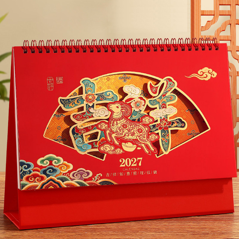 台历定制2027年新款公司广告商务礼品定做创意珐琅彩国潮办公桌面记事本摆件日历企业LOGO印刷设计月历27年历