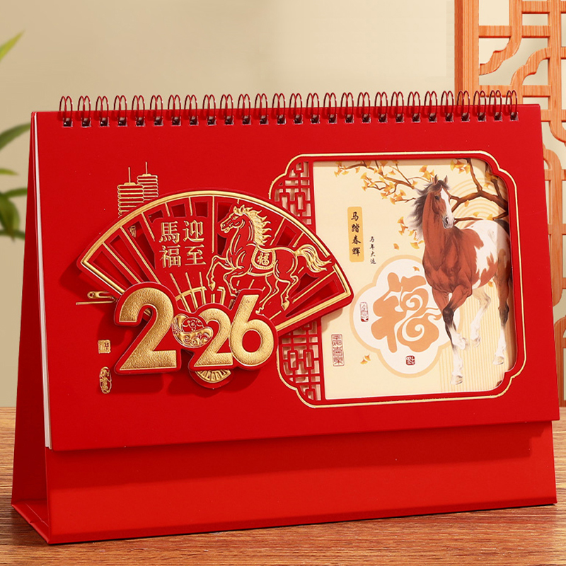 新款立体浮雕2026年日历台历定制