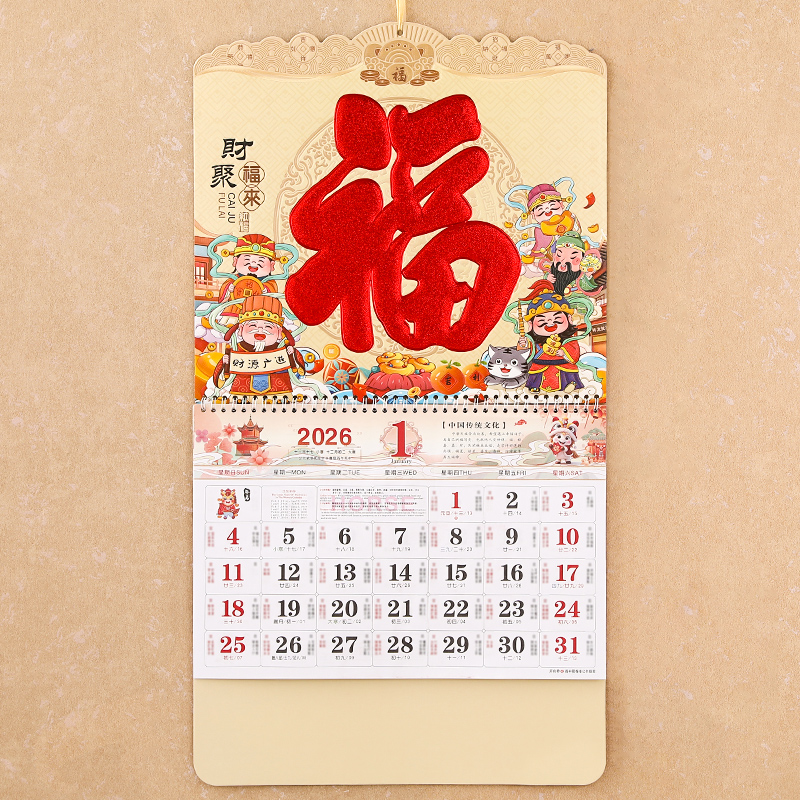 2026年大六开挂历企业定制广告