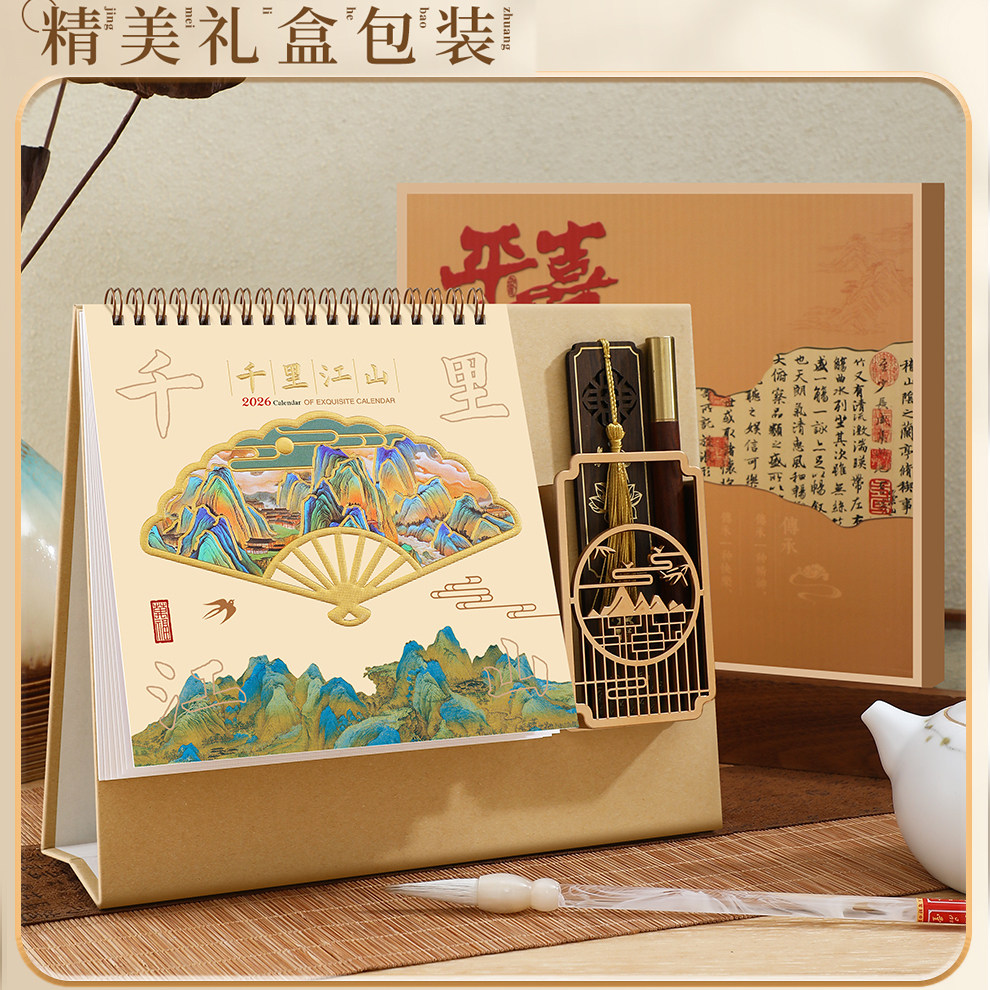 朗润办公礼品公司定制木质新台历