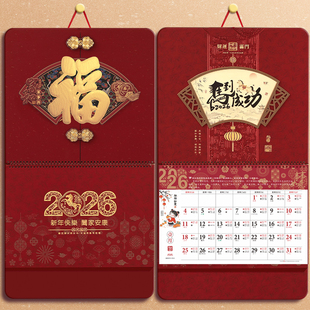 新款 挂历2026年日历定制家用挂墙马年年历大号加厚大六开中国风公司月历广告礼品定做高档创意月份牌福字26年