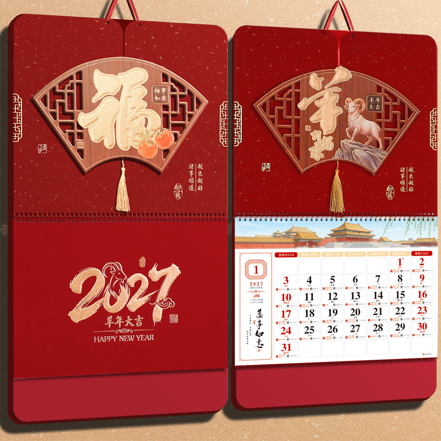 大六开挂历2027年新款公司年历定制商务礼品广告定做创意中国风家用挂墙手撕历日历加厚大号黄历羊年高档福字