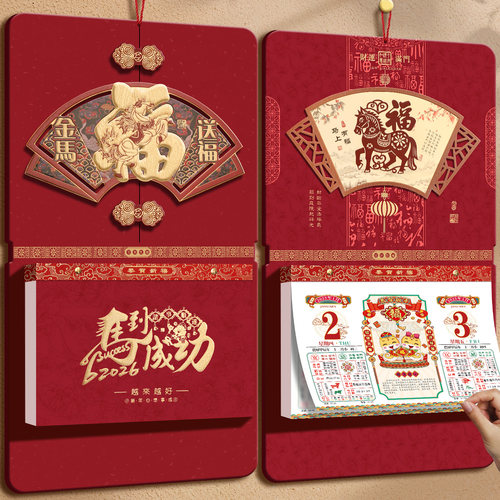 朗润办公新年挂历商务礼品双日历