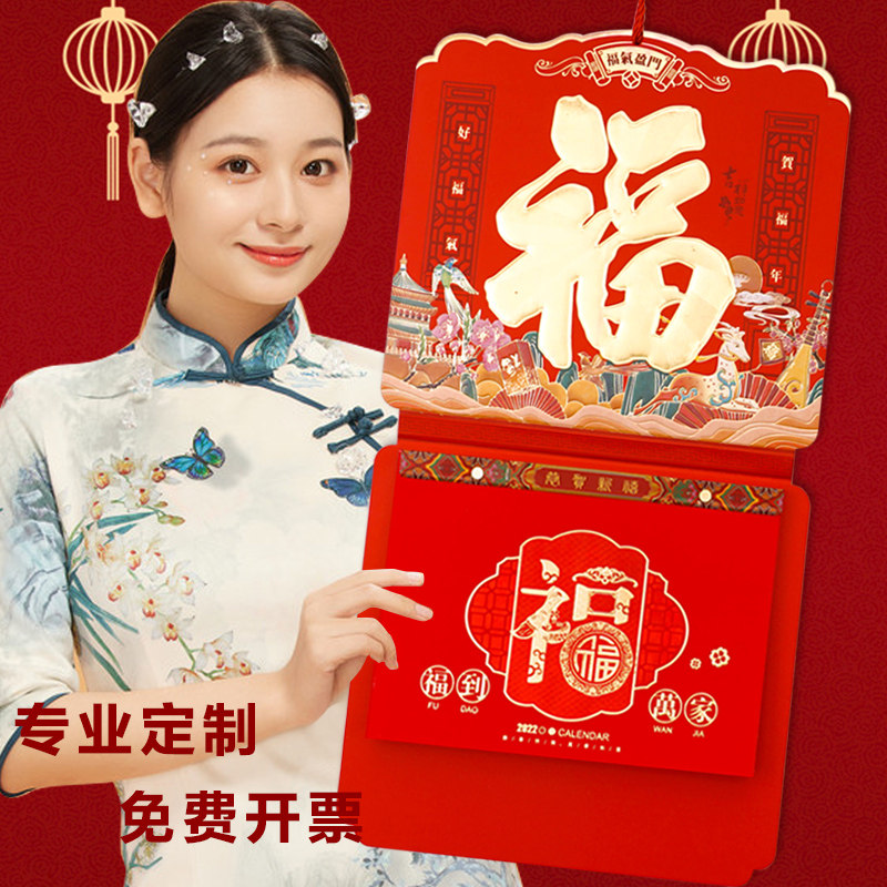新年台历日历多少钱 新年台历日历优惠券免费领取 有条鱼