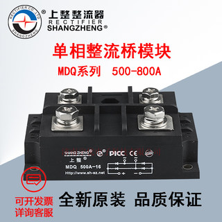 MDQ500A600A800A-16上整单相整流桥模块 整流器500A600A800A1600V
