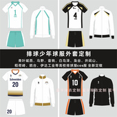排球少年队服外套定制 青叶城西及川彻枭谷音驹孤爪研磨cos服球衣