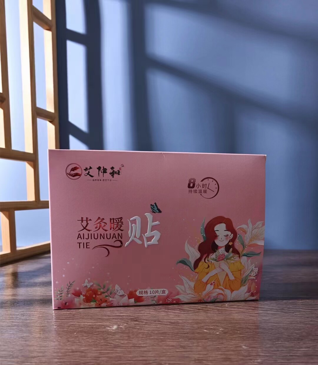 艾仲和艾灸暖贴热灸贴热敷包艾灸贴磁疗暖宫