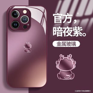 简约小龙适用苹果14promax手机壳iphone15液态玻璃13女款 8p高级感