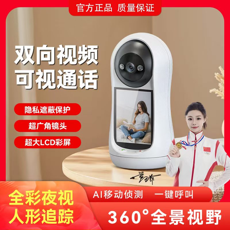 甜甜圈专享AI云视摄像头远程手机360度旋转可视通话