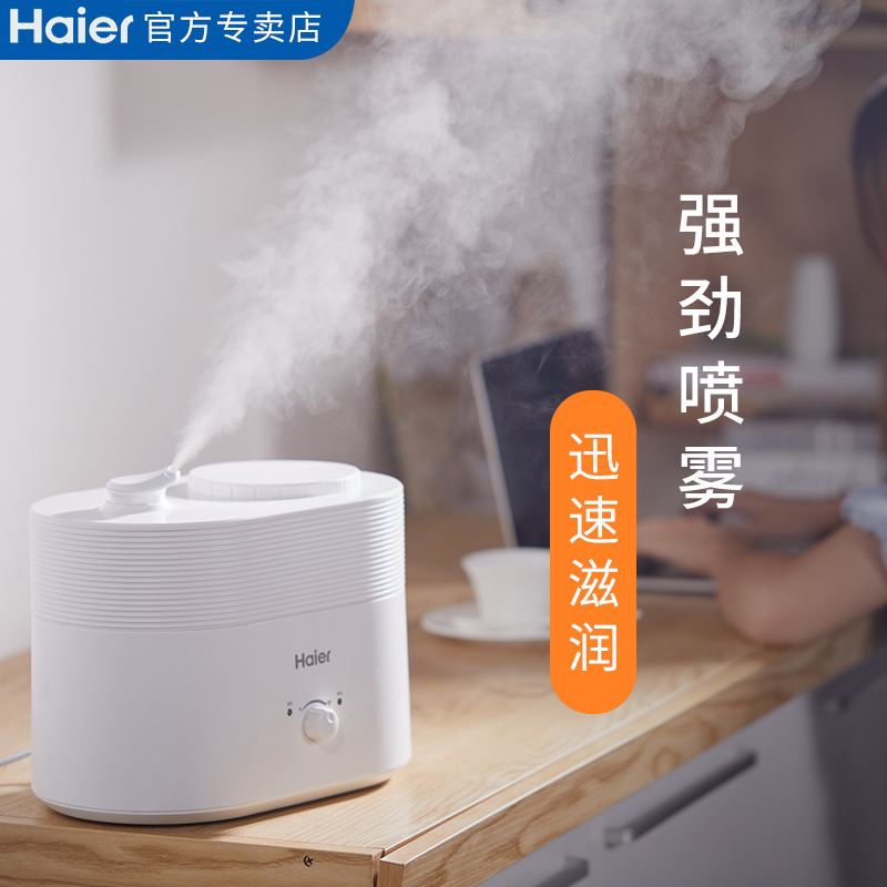 [海尔海云汇智健专卖店加湿器]海尔加湿器家用静音孕妇婴儿卧室办公室月销量908件仅售219元