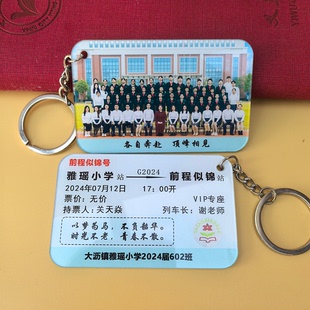 便宜实惠创意有意义双面刻字毕业集体照火车票钥匙扣 送学生礼品