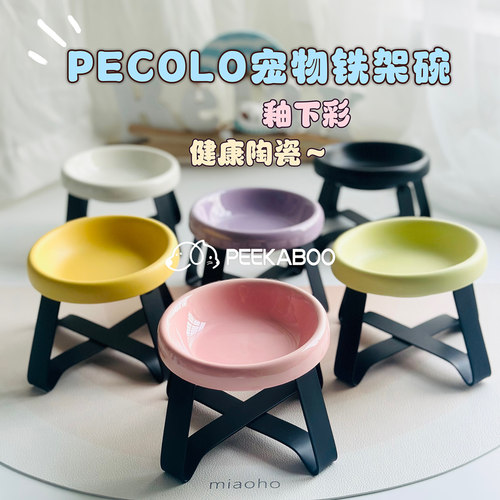 日本宠物碗猫碗pecolo护颈高颜值