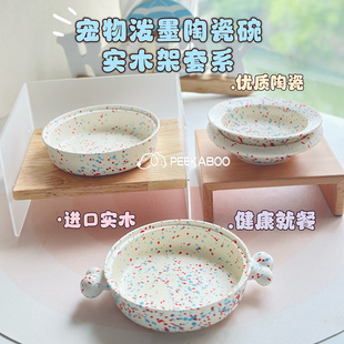 韩国BD定制PW泼墨陶瓷猫碗架狗盆支架宠物实木榉木增高小饭桌护颈