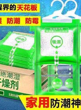 除湿袋干燥剂防潮防霉吸潮吸湿房间衣柜宿舍学生可挂式回南天神器