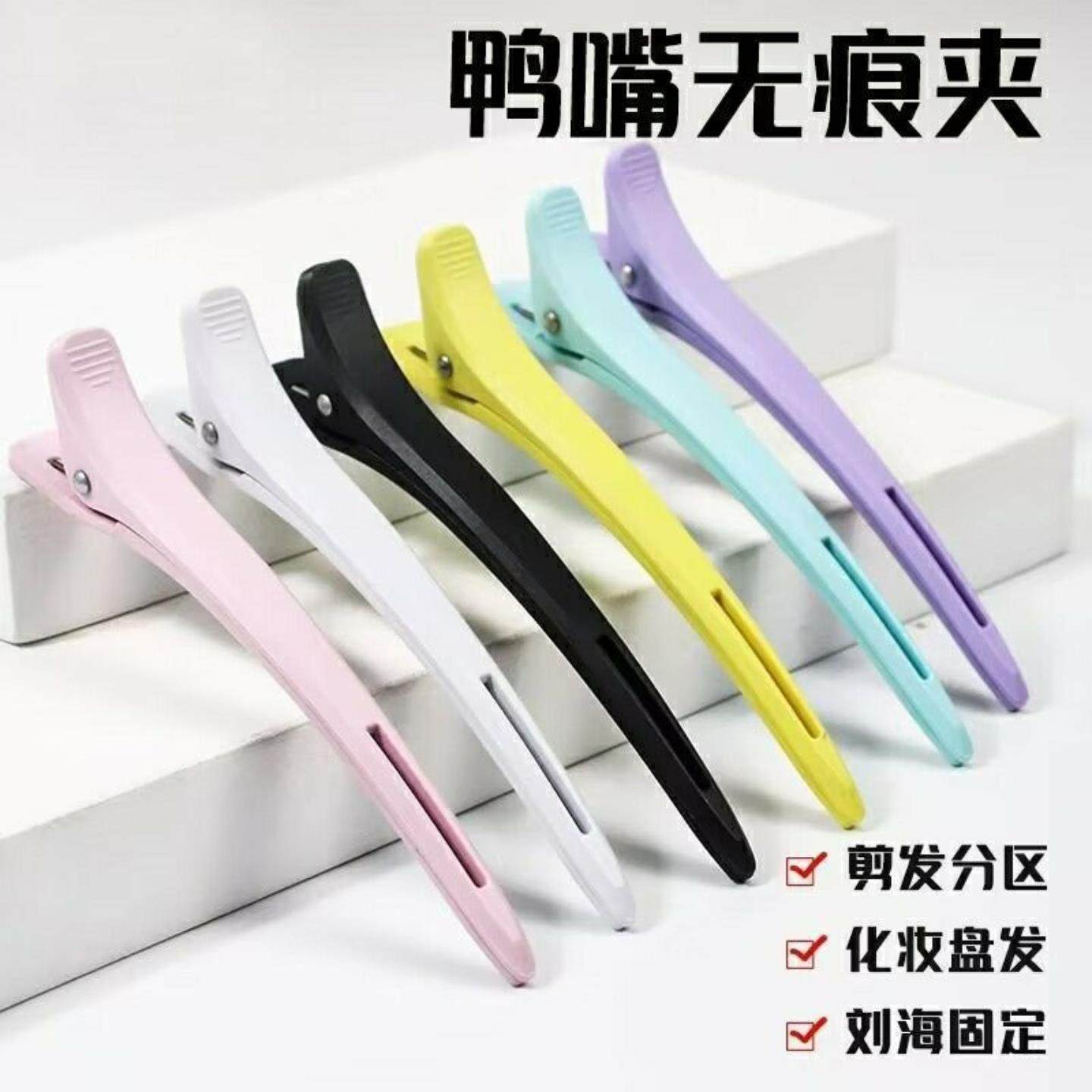 理发店专用夹子大号无痕夹发型师美发分区鸭嘴夹剪发长嘴夹定位夹