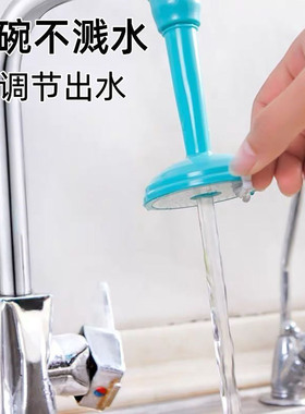 厨房通用水龙头防溅花洒延伸节水器家用硅胶自来水过滤器节水神器