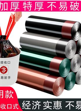 垃圾袋子家用加厚手提式厨房大号黑色宿舍塑料袋抽绳收口拉垃圾袋