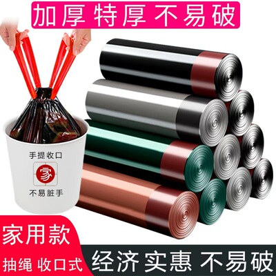 垃圾袋子家用加厚手提式厨房大号黑色宿舍塑料袋抽绳收口拉垃圾袋