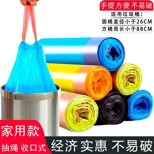 垃圾袋子家用加厚手提式厨房大号黑色宿舍塑料袋抽绳收口拉垃圾袋