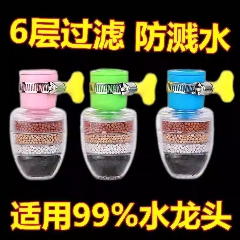 万能接口水龙头过滤器家用厨房自来水净水防溅花洒通用节水器
