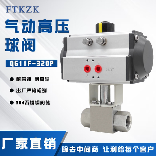 气动高压球阀天然气CNG304不锈钢