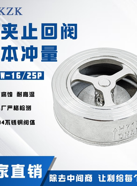 304/316不锈钢对夹式止回阀H71W-16P弹簧硬密封软密封单向阀重体