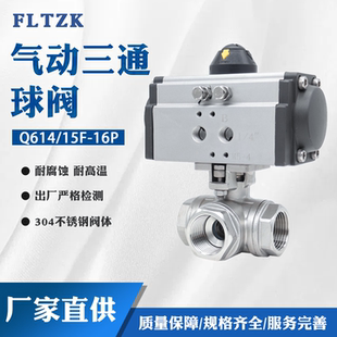 Q614/15F压盖阀体气动三通球阀304不锈钢阀体丝扣螺纹T型L型阀体